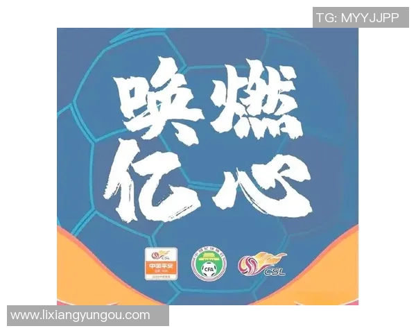 中超足球赛季时间表全面解析助你掌握每场比赛的精彩时刻